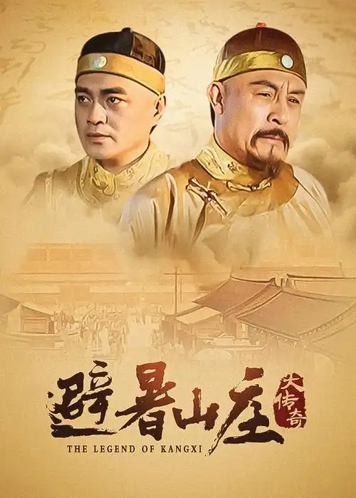 大江大河3 电视剧 2024 孔笙