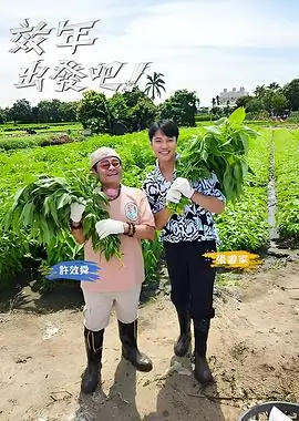 极限挑战10 综艺 2024 东方卫视
